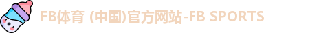 fb体育